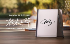 掌阅iReader8.2英寸阅读器Air 3 Pro发布：开启墨水屏阅读体验新高度