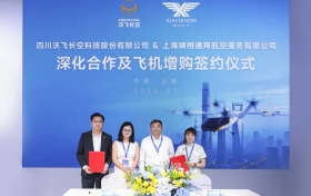 增购订单落地！沃飞长空与啸翔航空合作再深化